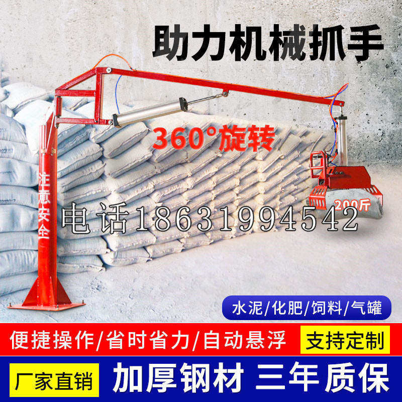 黄山区助力机械抓手 平衡吊悬臂吊机车 360°旋转机械手臂 翰盾